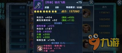 剑侠情缘手游致命眩晕 昆仑通天塔职业搭配