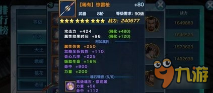 剑侠情缘手游逍遥通天塔阵容搭配