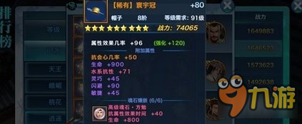 剑侠情缘手游逍遥通天塔阵容搭配