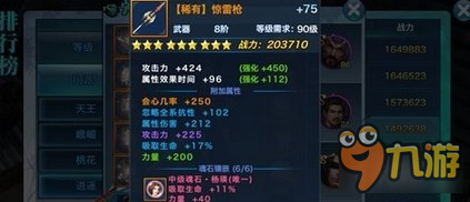 剑侠情缘手游逍遥通天塔阵容搭配