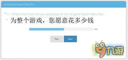 《超级马里奥奔跑》放出问卷 询问玩家可接受的价格