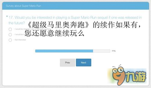 《超级马里奥奔跑》放出问卷 询问玩家可接受的价格