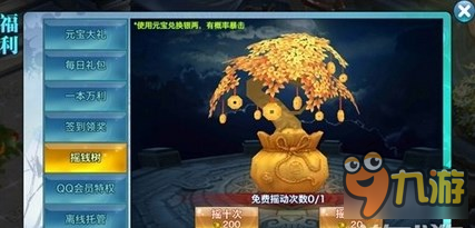 剑侠情缘手游恐怖开销 后期银两如何大量获取