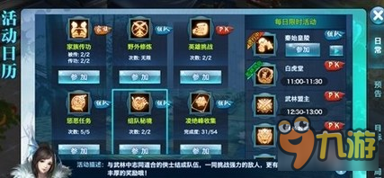 剑侠情缘手游恐怖开销 后期银两如何大量获取