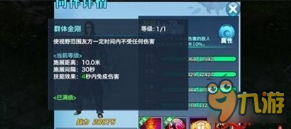 剑侠情缘手游明确定位 武当同伴如何搭配