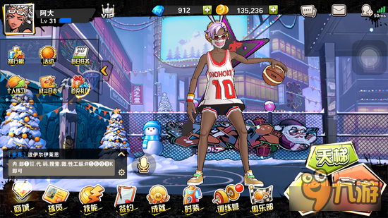 街篮手游新版本中锋抢板技巧 站位时机都很关键