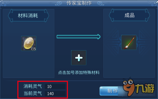 倩女幽魂手游家园气数讲解 让你深入了解