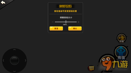 街篮手游自定义按键功能分享 全新功能大解析