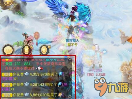 大话西游手游如何抢劫甄不亏 手速才是其中关键