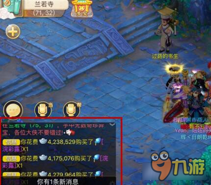 大话西游手游如何抢劫甄不亏 手速才是其中关键