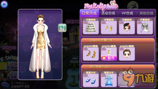 劲舞时代手游gogoboi专属时装合成方式解析