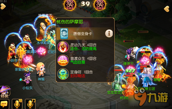 梦幻西游手游九届武神坛 开辟鸿蒙VS梦回唐朝