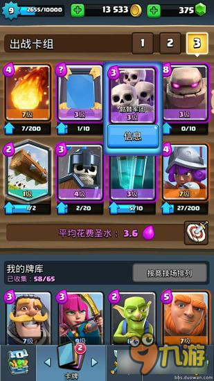 克隆人的进攻 皇室战争抓住机会一波带走！