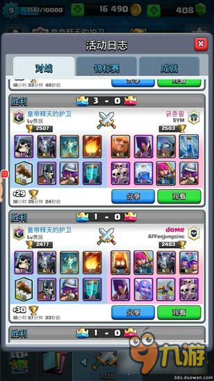 克隆人的进攻 皇室战争抓住机会一波带走！