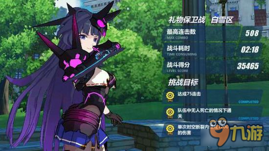 崩坏3礼物保卫战怎么刷分 保卫战刷分技巧