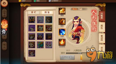 梦幻西游无双版人形狂豹与鬼将对比分析