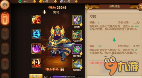 梦幻西游无双版人形狂豹与鬼将对比分析