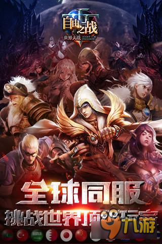 自由之战罗兰好操作吗？自由之战罗兰使用技巧