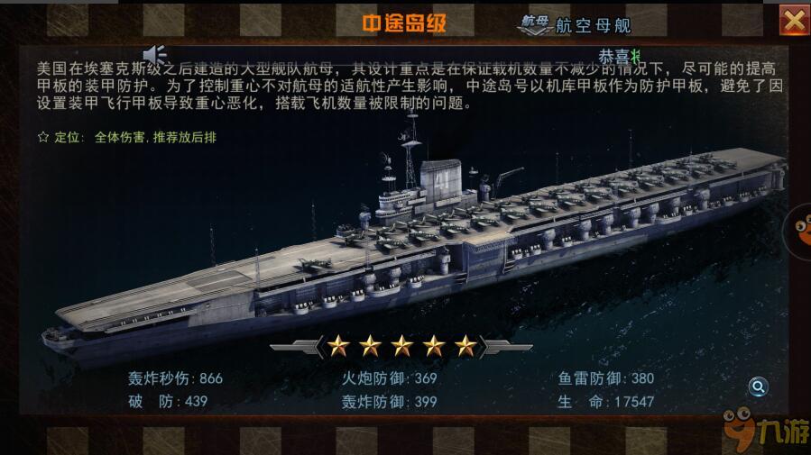 (为了对抗日本"群鲨战术"而研发的 中途岛级航空母舰)