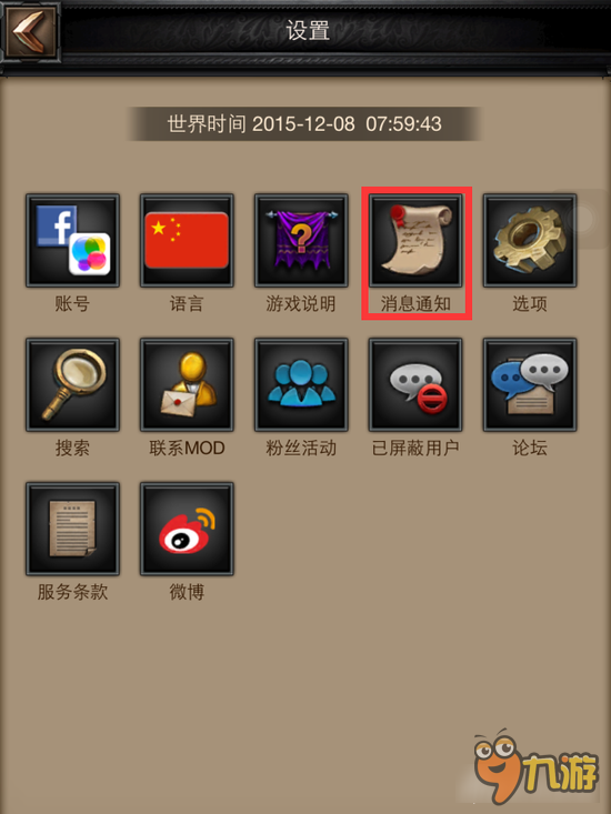 列王的纷争取消游戏提醒解析 没有那个月月轻松