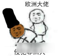 坦克连：编辑部的故事第13期 编辑部的非酋和欧皇