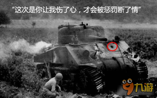 坦克连：《为啥那么囧》第十一期 令人瞎想的造型