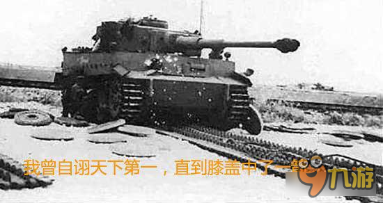 坦克连：《为啥那么囧》第十一期 令人瞎想的造型