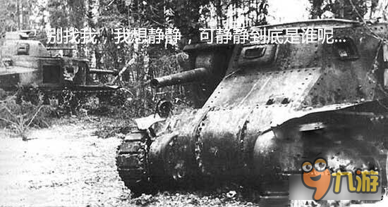 坦克连：《为啥那么囧》第十一期 令人瞎想的造型