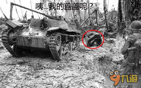 坦克连：《为啥那么囧》第十一期 令人瞎想的造型