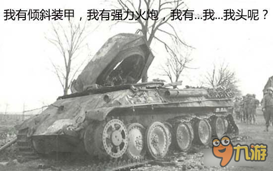 坦克连：《为啥那么囧》第十一期 令人瞎想的造型