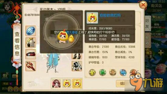 你渣就别怕被骂（下) 御剑情缘情缘开撕分享