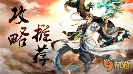 魔法英雄新版本玩法解读 符文核心系统分析