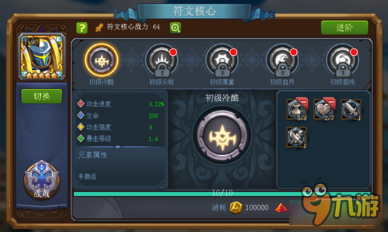 魔法英雄新版本玩法解读 符文核心系统分析