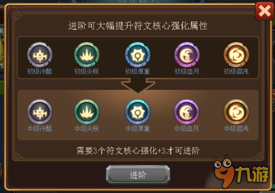 魔法英雄新版本玩法解读 符文核心系统分析