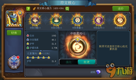 魔法英雄新版本玩法解读 符文核心系统分析