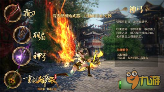 神弓名将属性选择 御龙在天弓箭职业套装推荐