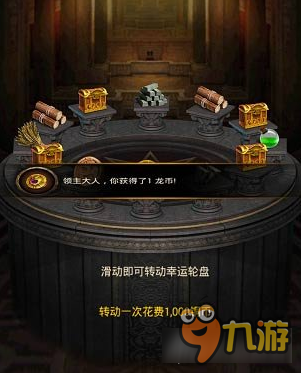 列王的纷争最大化获取龙币解析 龙的力量