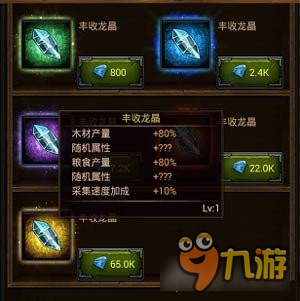 列王的纷争道具龙晶获取方式解析 龙之精华