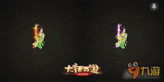 大话西游手游红拂女和龙战将的武器发光和施法