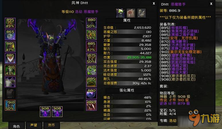 魔兽世界7.1史诗乌索克DH输出心得介绍