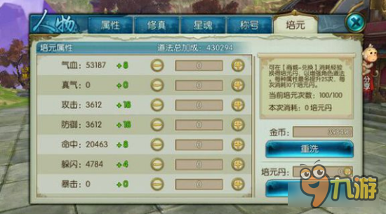 诛仙手游青云怎么玩 全方位讲解青云升级PK套路