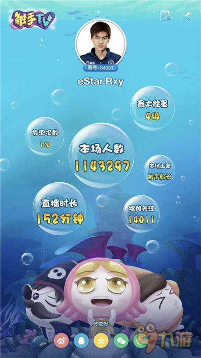 触手直播《王者荣耀》KPL古怪精灵Gini