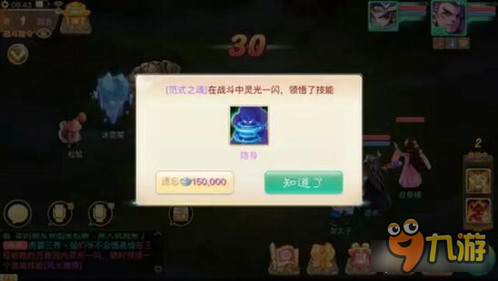 大话西游手游范式的不羁之路 你这是要闹哪样