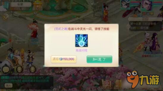 大话西游手游范式的不羁之路 你这是要闹哪样