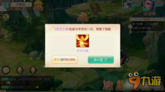 大话西游手游范式的不羁之路 你这是要闹哪样