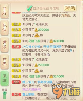 大话西游手游范式的不羁之路 你这是要闹哪样