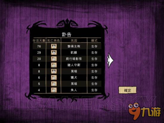 《饥荒》视频攻略 饥荒联机版老奶奶温迪生存