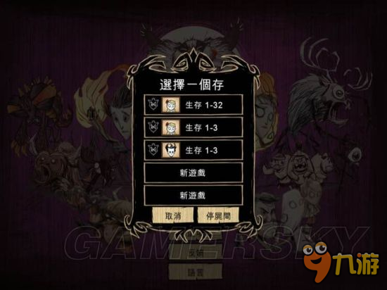 《饥荒》视频攻略 饥荒联机版老奶奶温迪生存