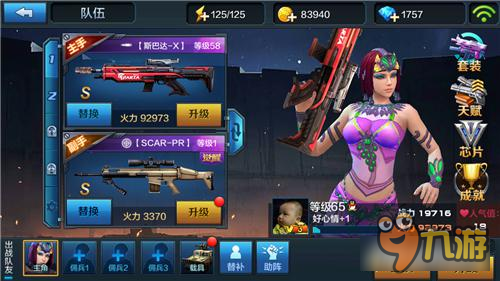 佣兵助阵有门道 全民突击平民佣兵选择技巧