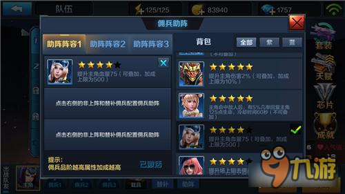 佣兵助阵有门道 全民突击平民佣兵选择技巧